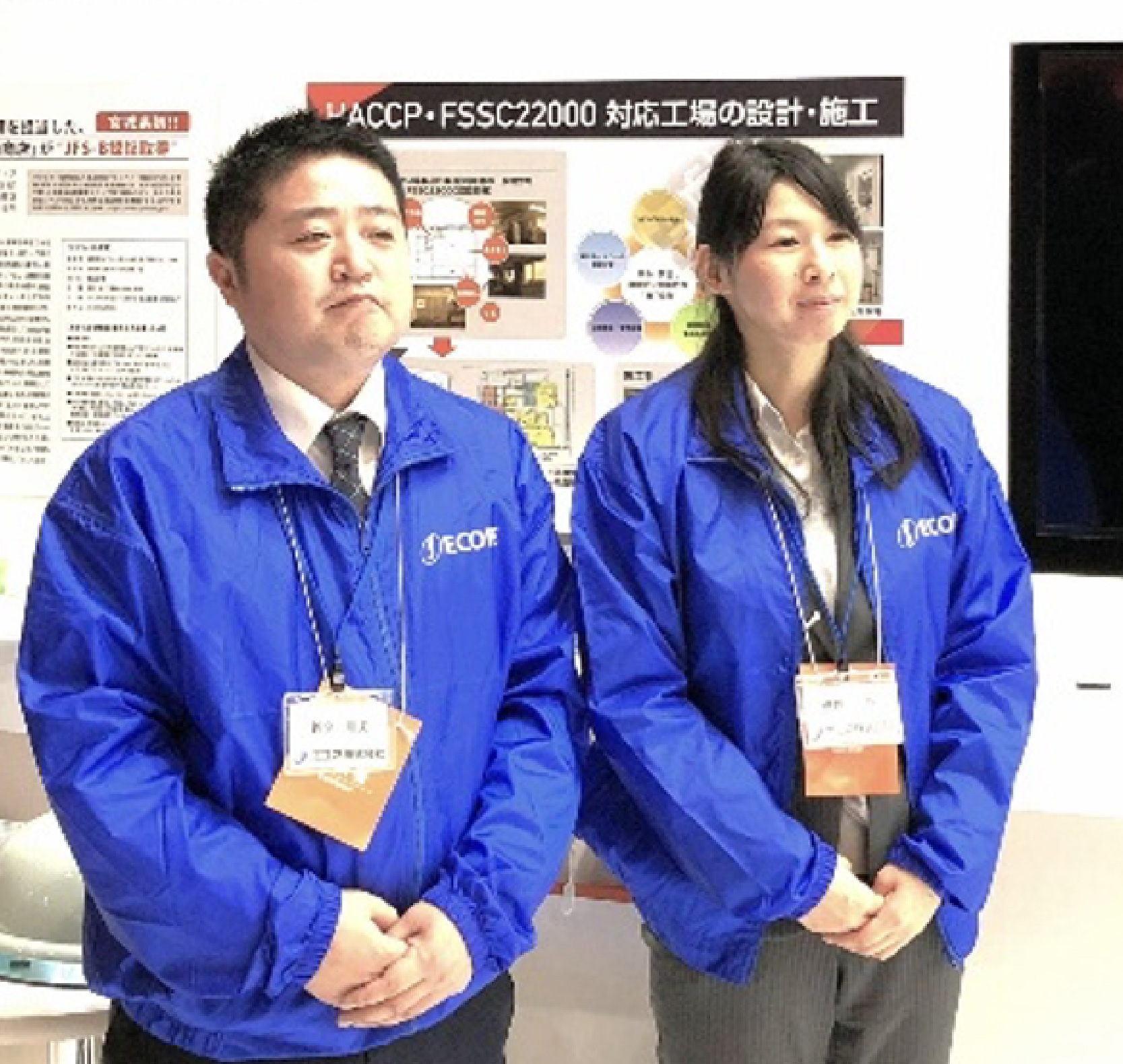 エコア株式会社
