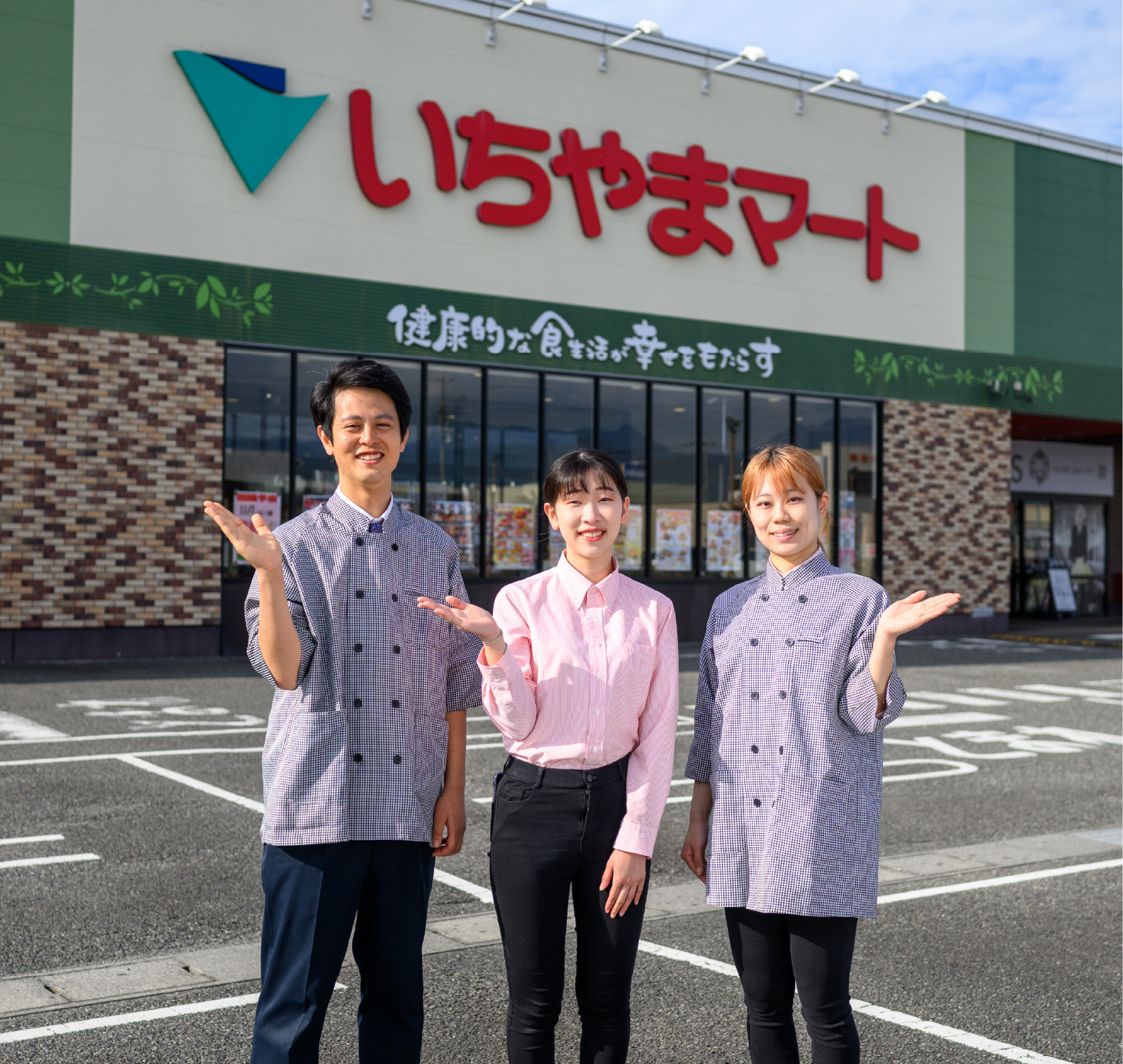 株式会社いちやまマート
