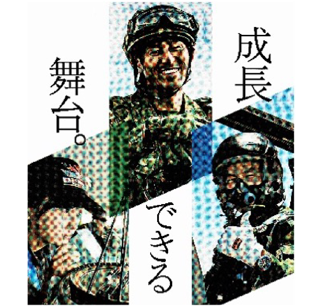 防衛省自衛隊 山梨地方協力本部 甲府募集案内所