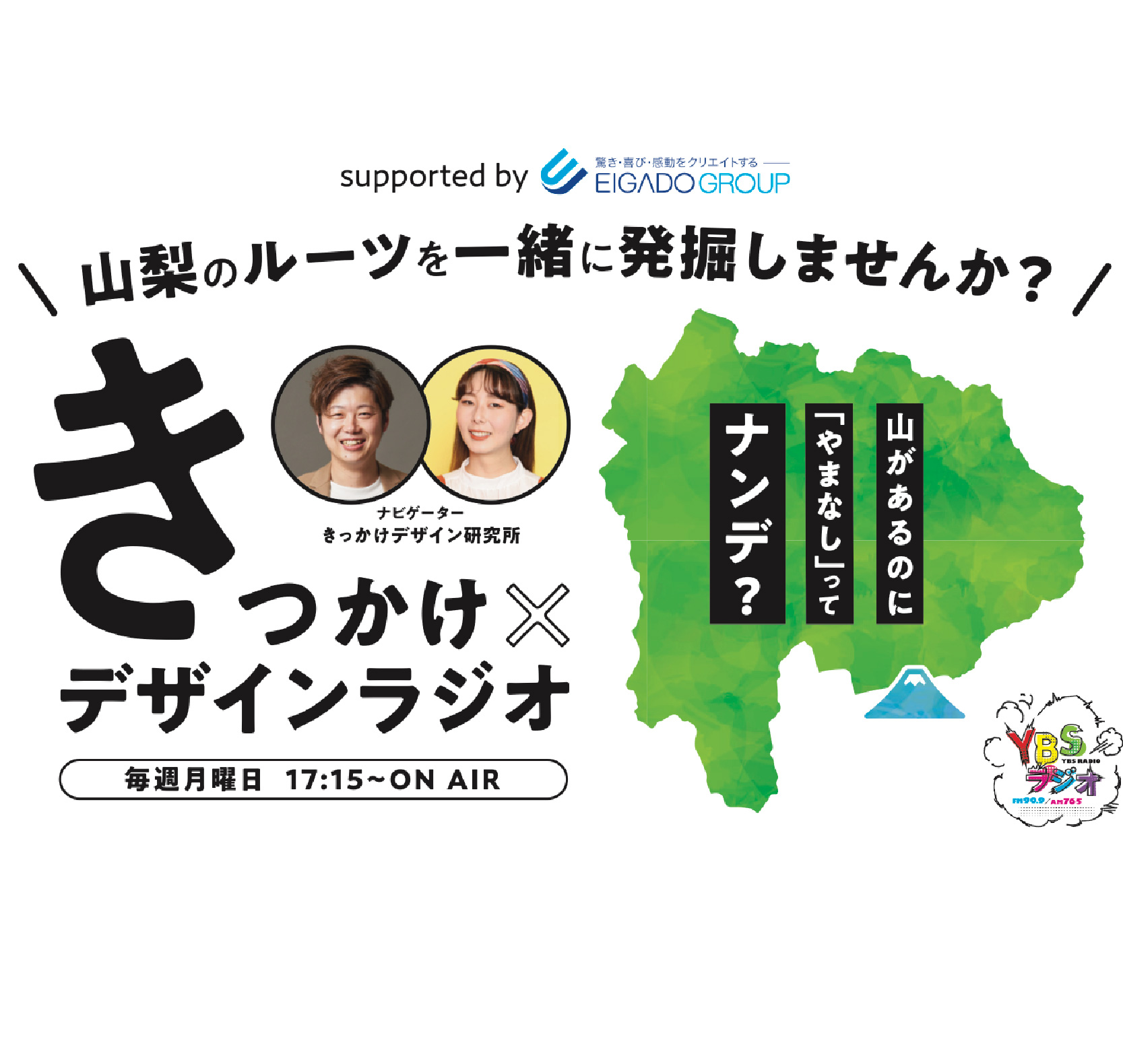 株式会社きっかけデザイン研究所