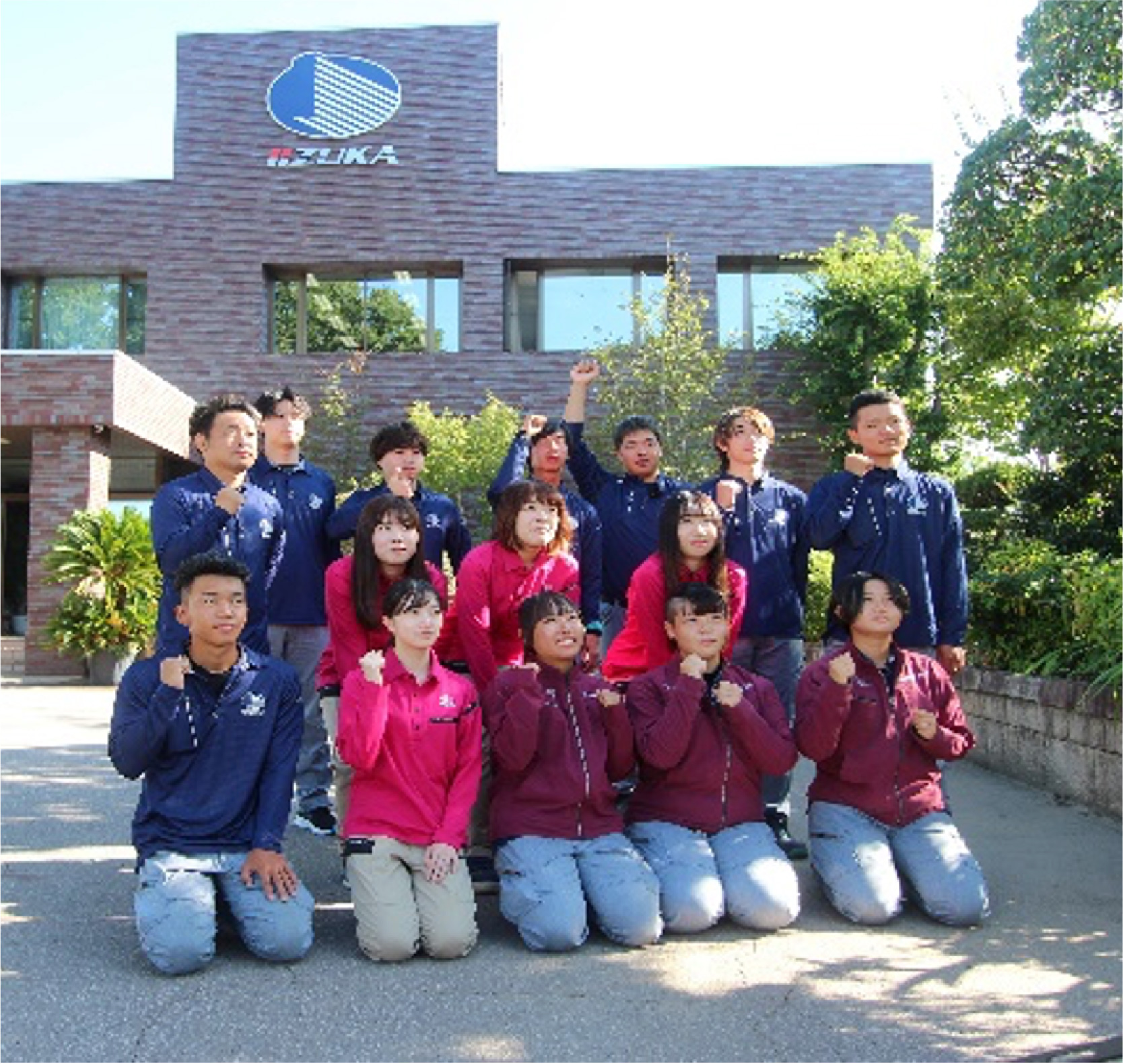 株式会社飯塚工業