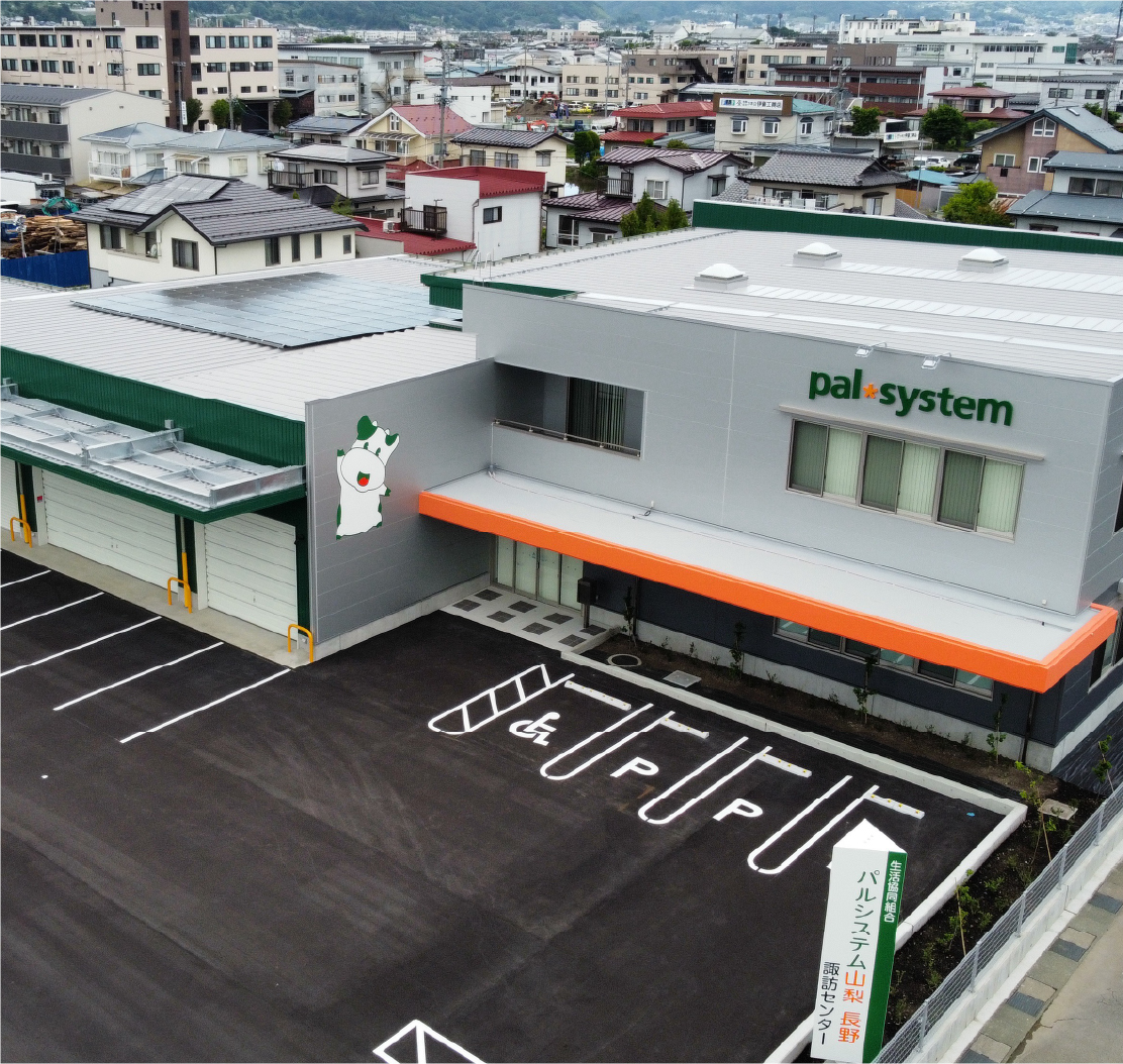 生活協同組合パルシステム山梨長野