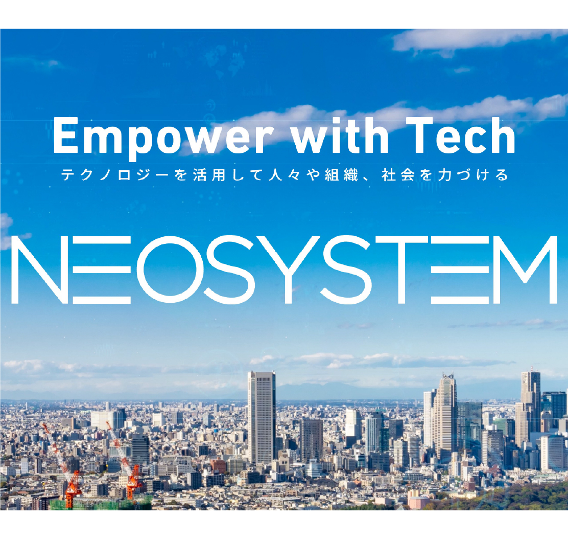 株式会社ネオシステム