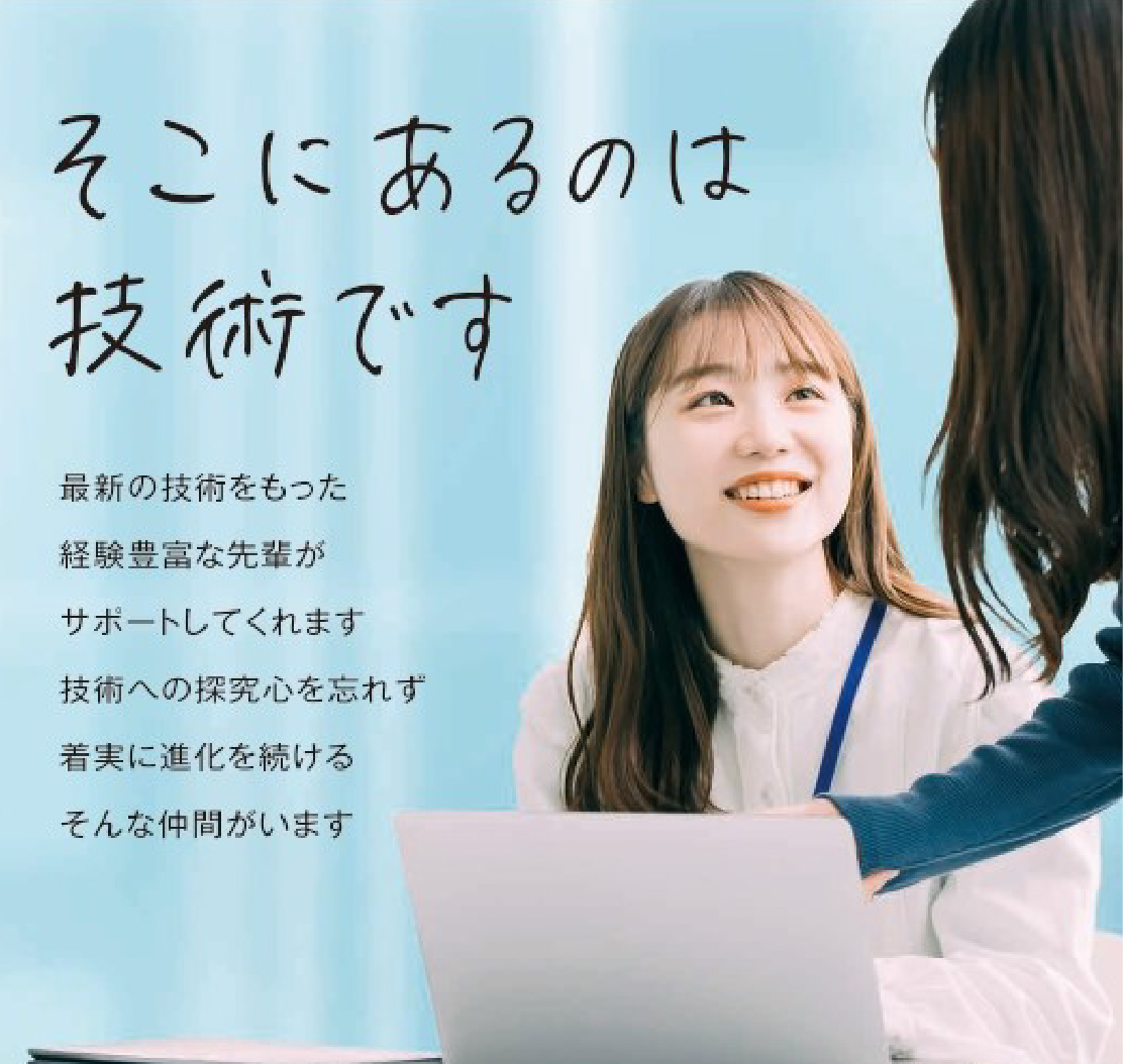 株式会社ネオシステム