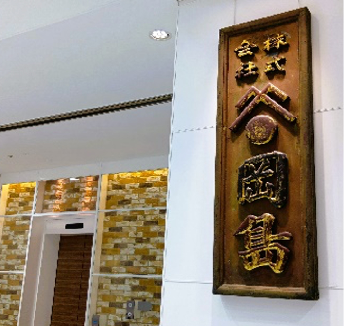 株式会社岡島