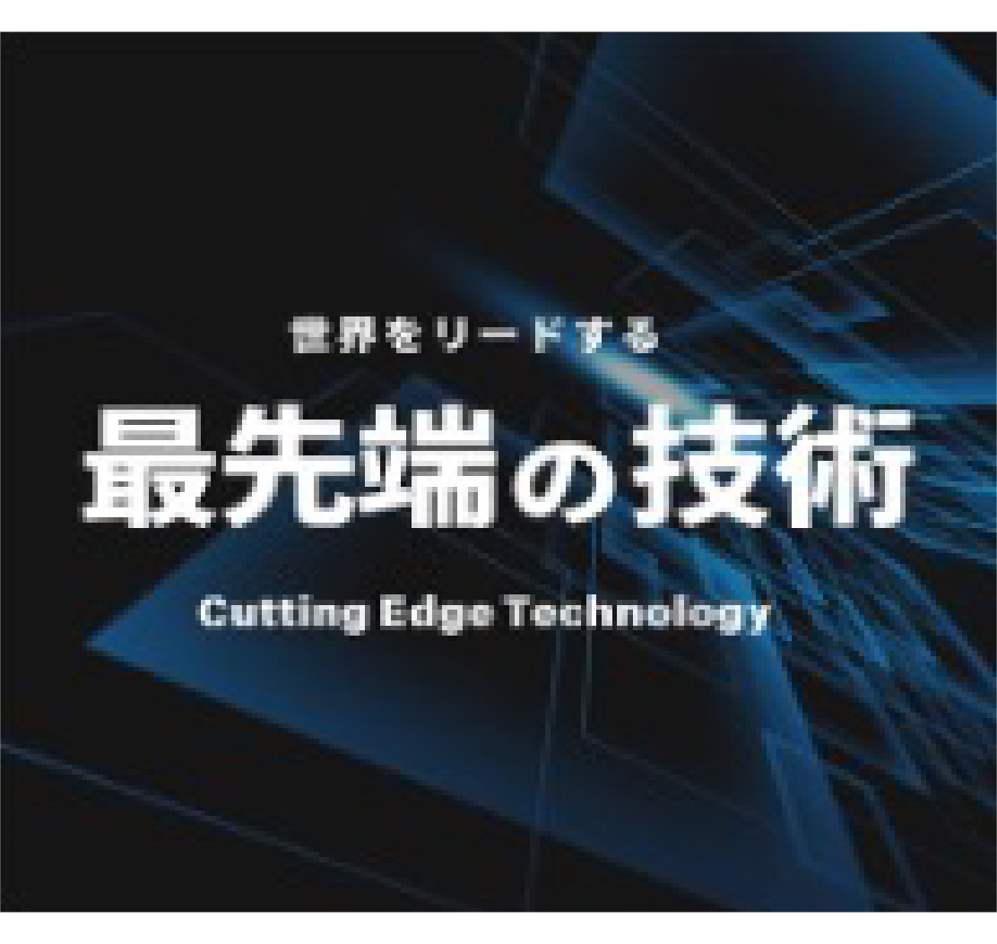 株式会社加藤電器製作所