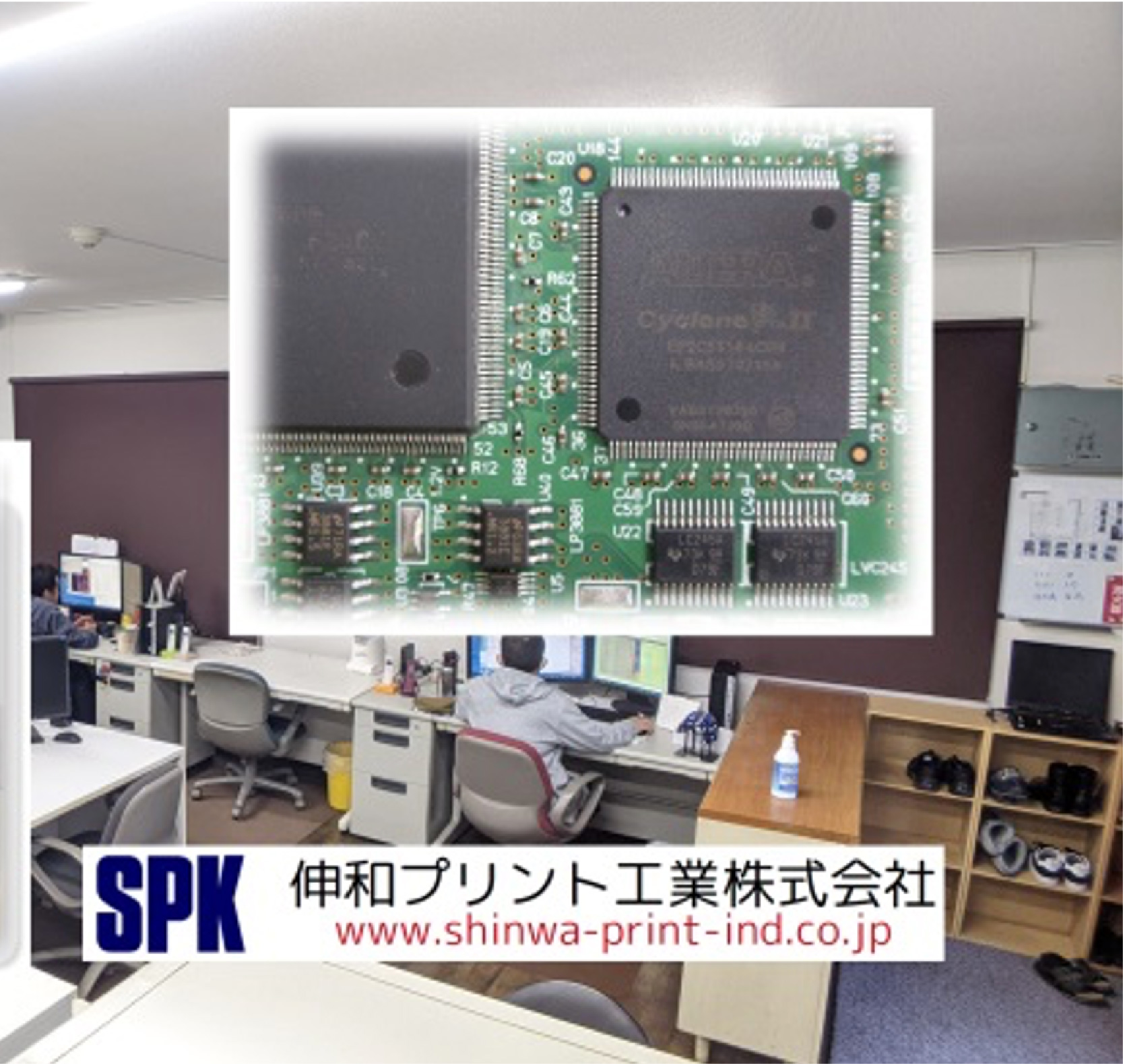 伸和プリント工業株式会社 山梨デザインセンター