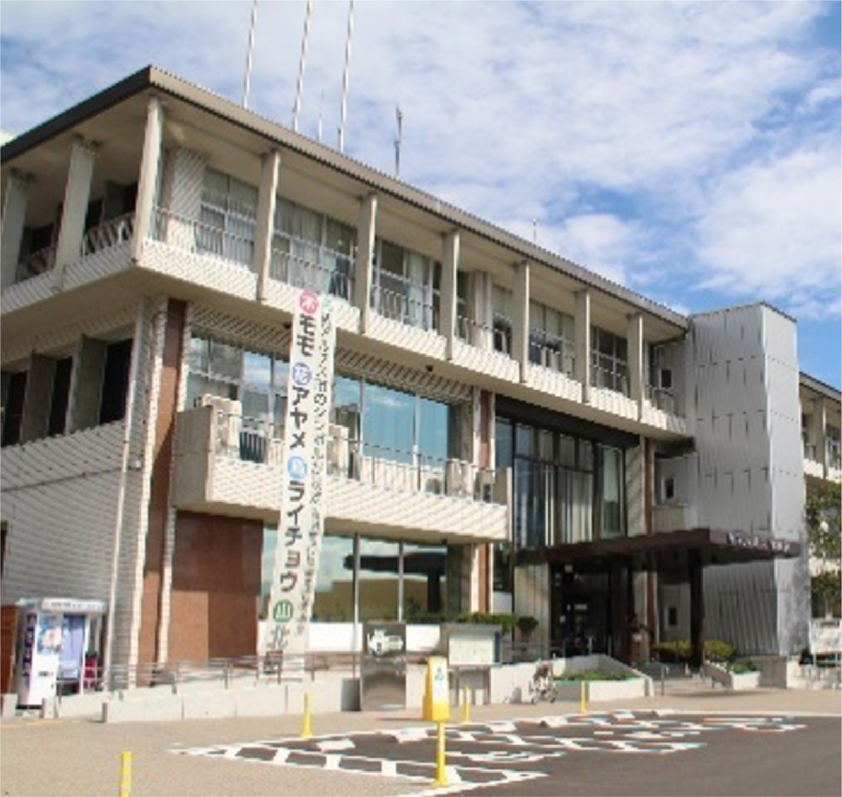 南アルプス市役所