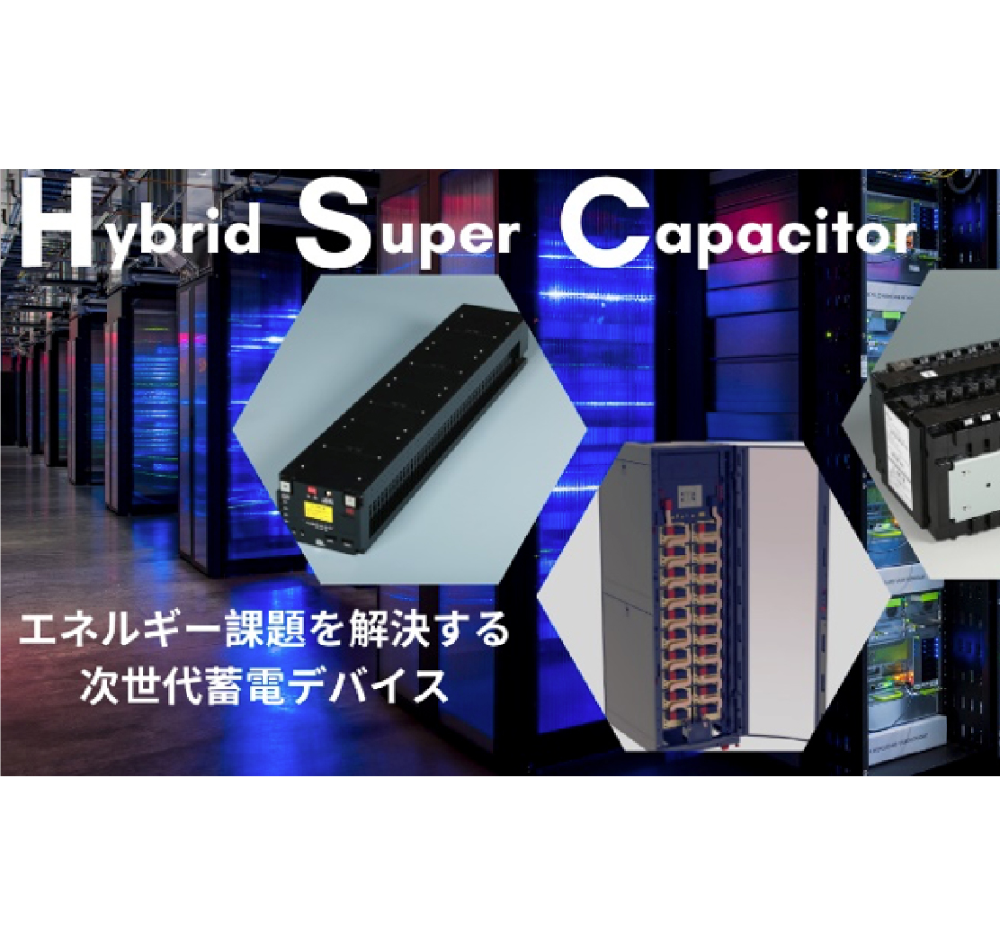 武蔵エナジーソリューションズ株式会社