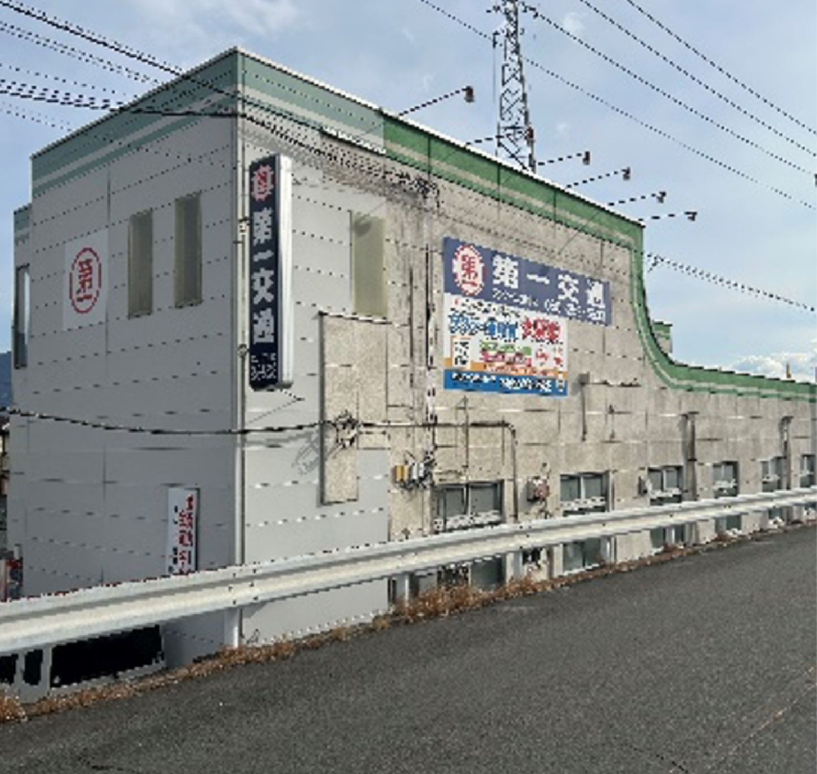 山梨第一交通グループ