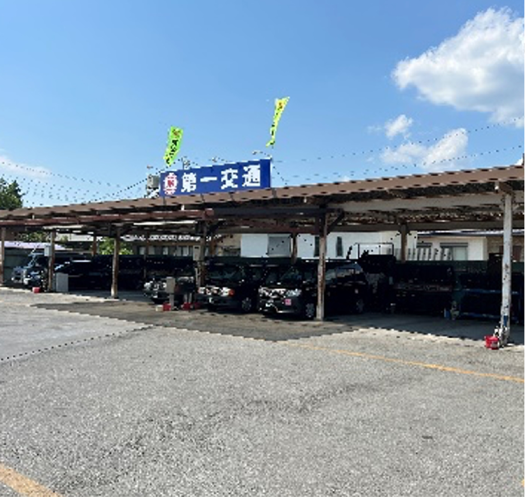 山梨第一交通グループ