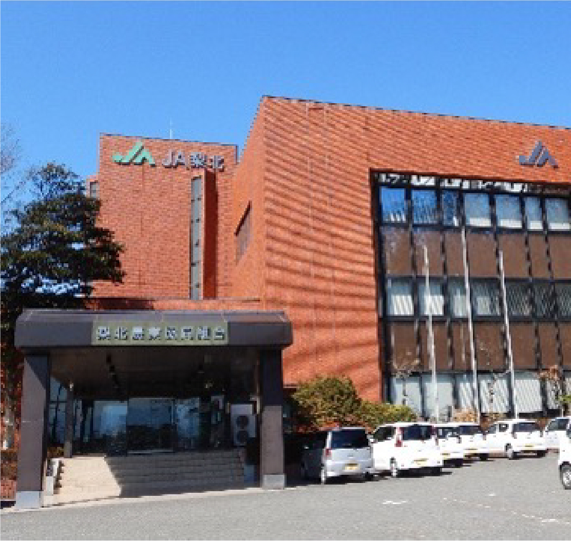 梨北農業協同組合