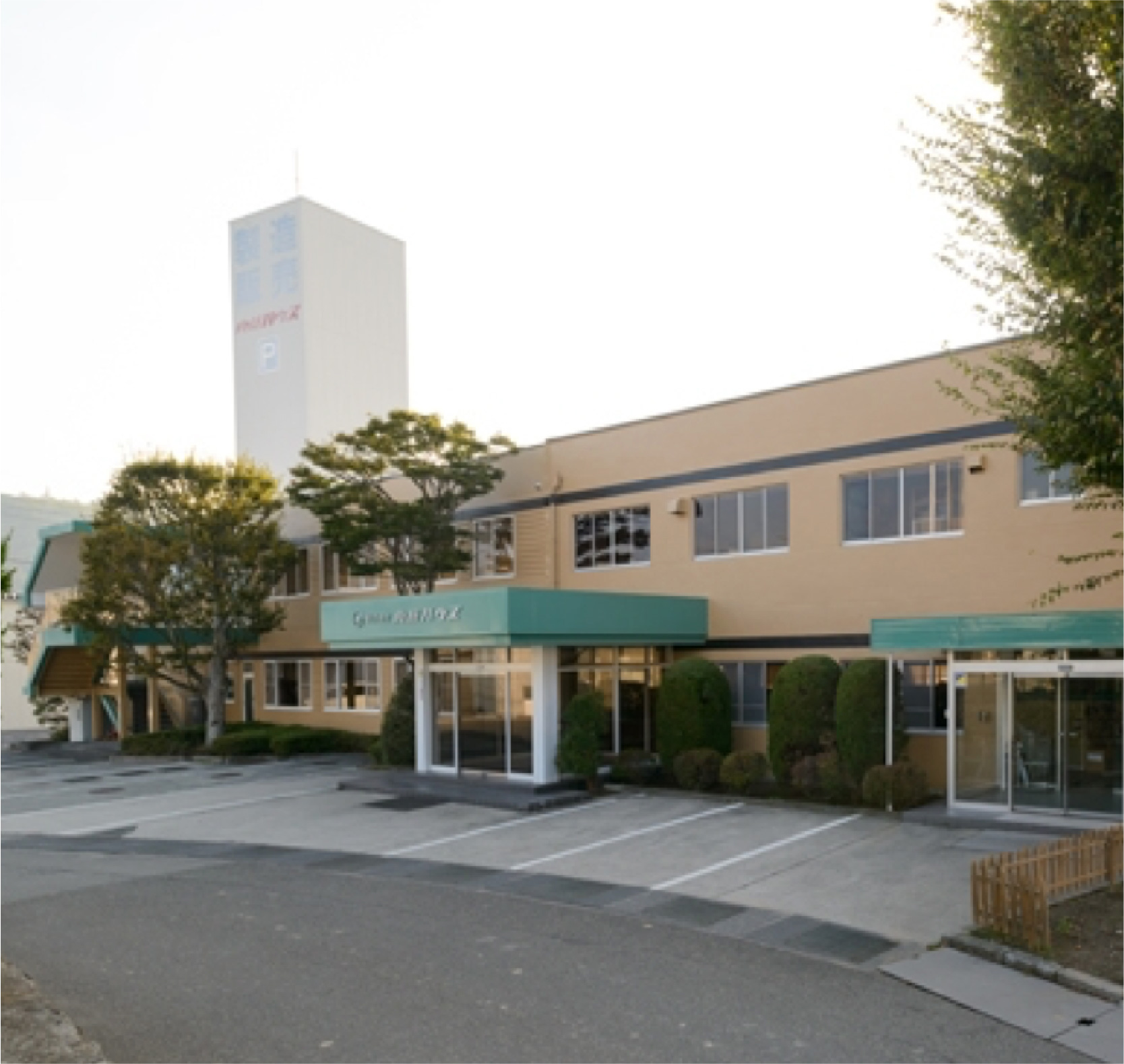 株式会社内藤ハウス