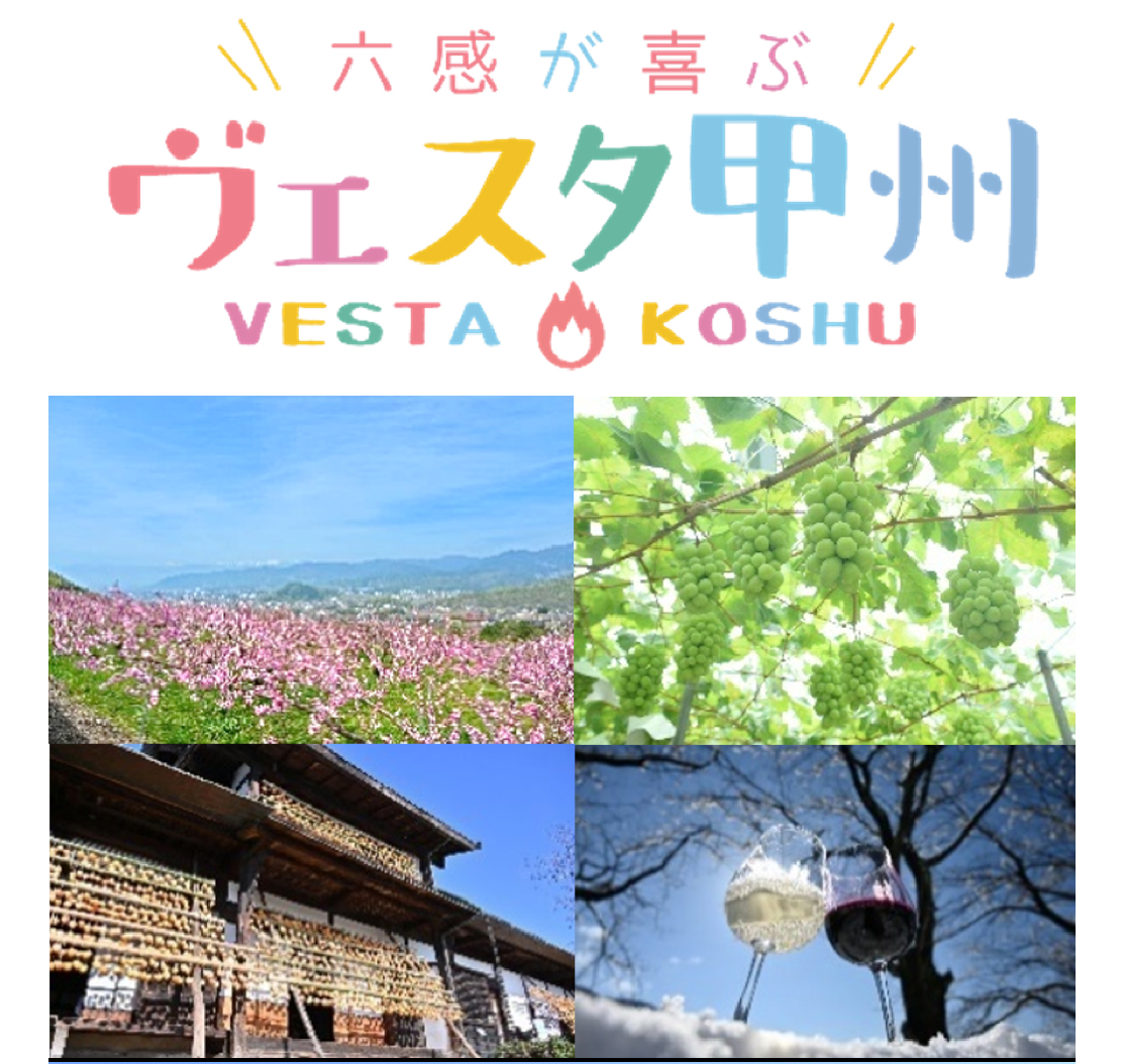 甲州市役所