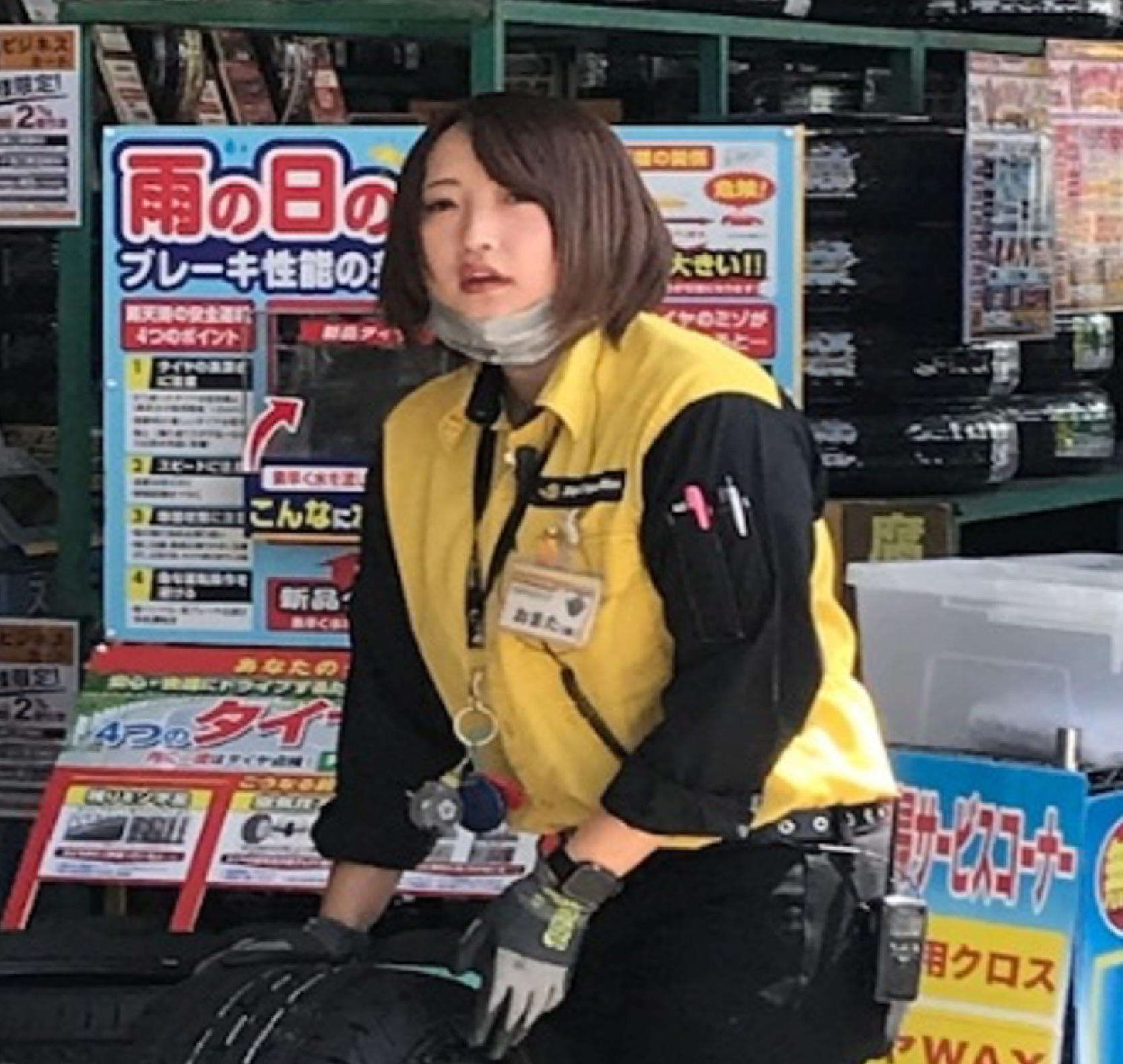 株式会社山梨イエローハット
