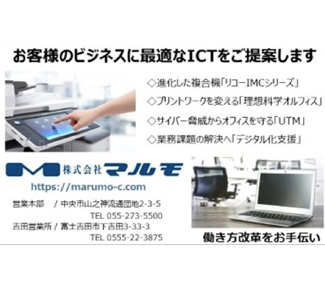 株式会社マルモ