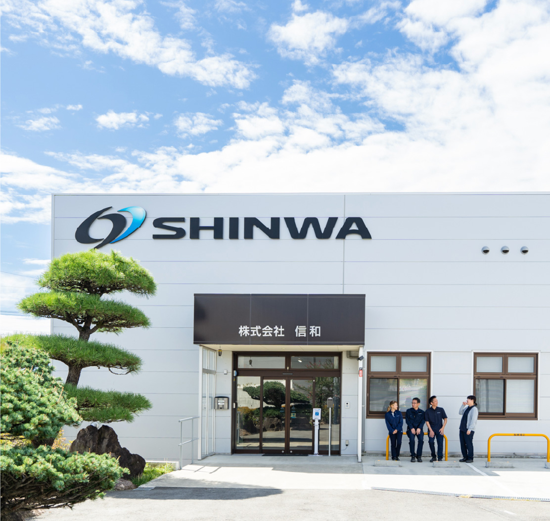 株式会社信和