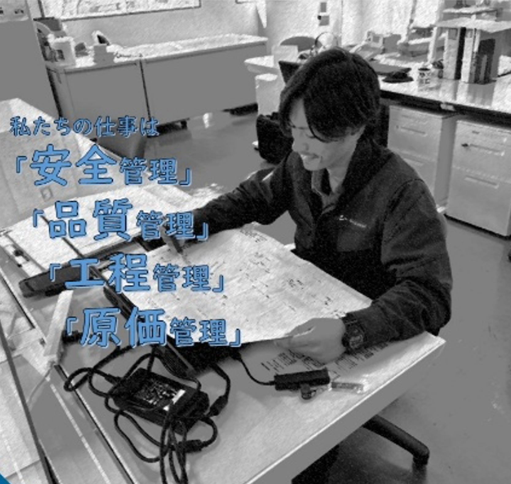 株式会社望月組土木
